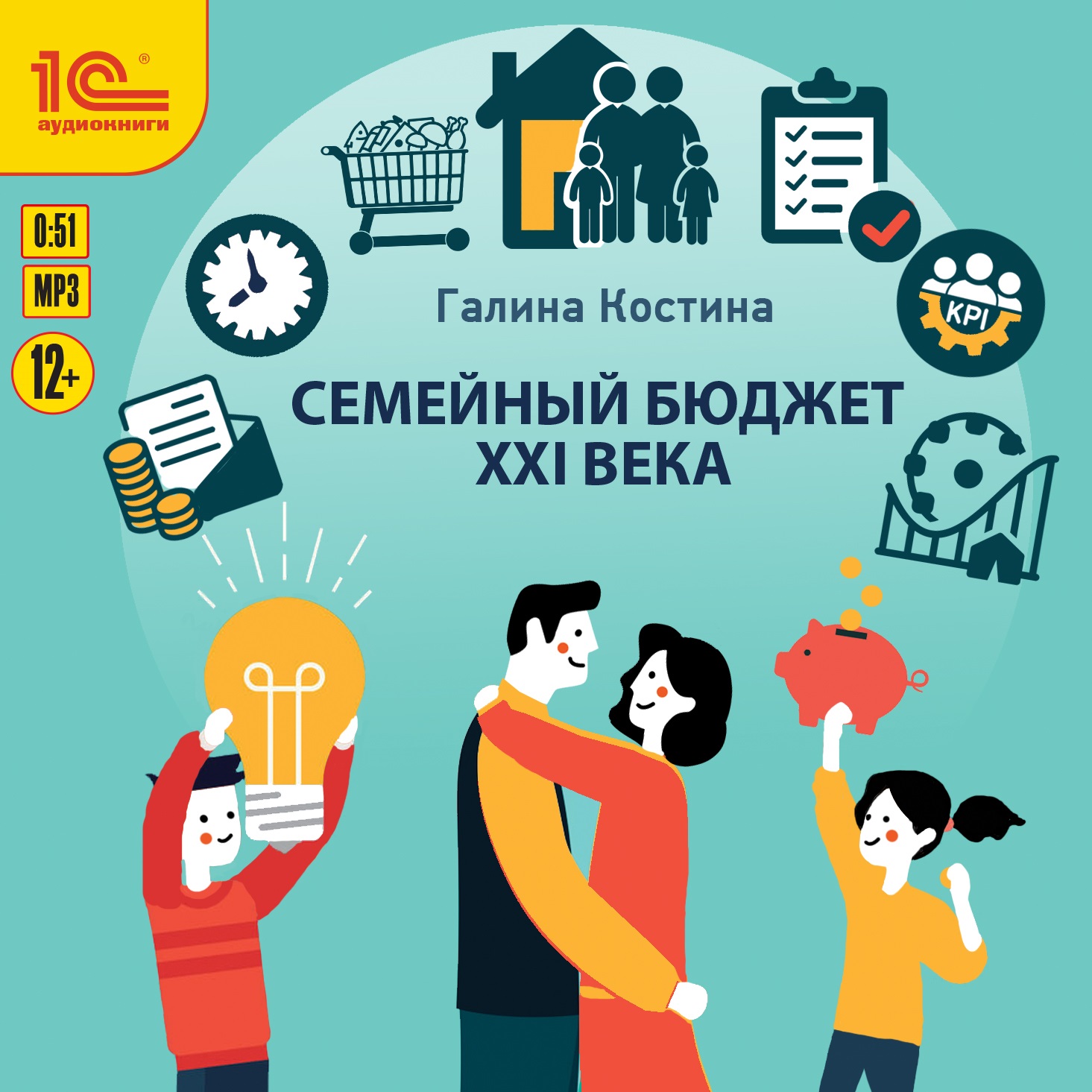 

Семейный бюджет XXI века (цифровая версия) (Цифровая версия)